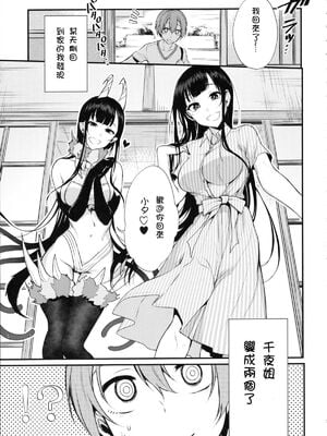 [ぽち小屋。 (ぽち。)]姉なるもの3 无修正_000004