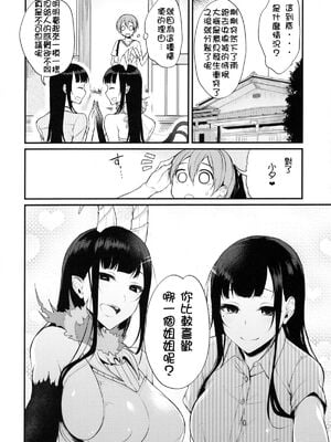 [ぽち小屋。 (ぽち。)]姉なるもの3 无修正_000005