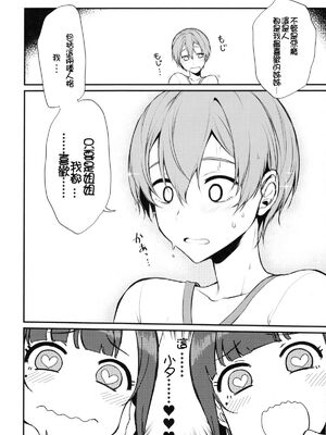 [ぽち小屋。 (ぽち。)]姉なるもの3 无修正_000014
