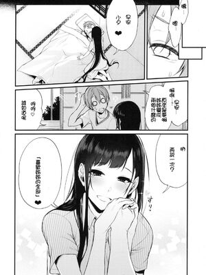 [ぽち小屋。 (ぽち。)]姉なるもの3 无修正_000022