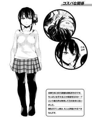 [ミナギリ] ヒメゴトランデヴー [英文] [無修正]_024