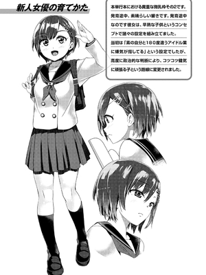 [ミナギリ] ヒメゴトランデヴー [英文] [無修正]_079