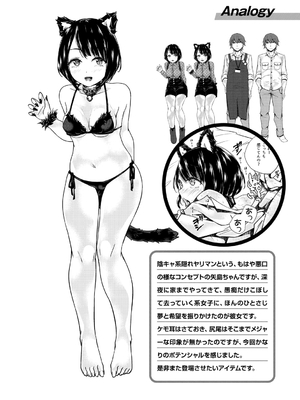 [ミナギリ] ヒメゴトランデヴー [英文] [無修正]_080