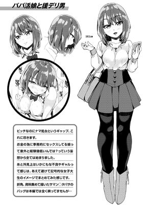 [ミナギリ] ヒメゴトランデヴー [英文] [無修正]_117