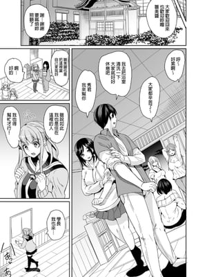 [鳳まひろ] 後宮般的合租公寓　調教出一名很會做愛的處女吧♡ | ハーレムシェアハウス作ろう処女の床上手[中文][無修正]_00008