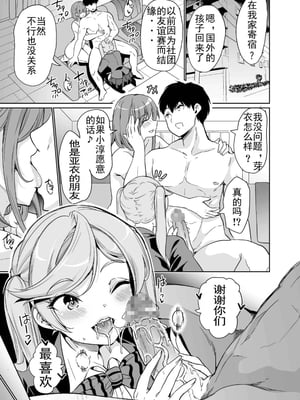 [鳳まひろ] 妻のNGが無くなっていく 〜ハーレムホームでおまんこ合宿〜妻子提升了愛愛技巧4_00004