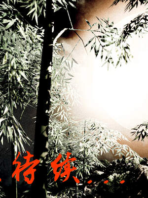 [bagnall] 神谕 第三季 01_191
