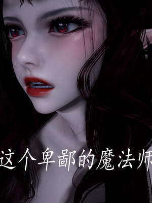 [bagnall] 神谕 第三季 04_121