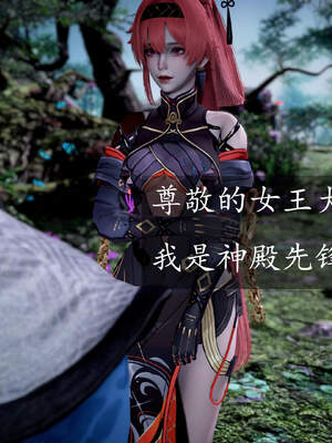 [bagnall] 神谕 第三季 05_025