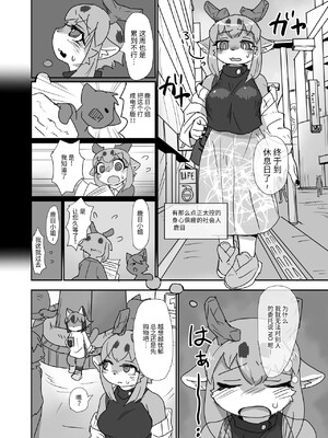 [海豚之涌众筹汉化] [ポイズンスクイッド (su1ka)] 教えてぇ!お姉さん | 教教我吧，姐姐 [DL版]_02
