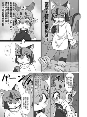 [海豚之涌众筹汉化] [ポイズンスクイッド (su1ka)] 教えてぇ!お姉さん | 教教我吧，姐姐 [DL版]_03