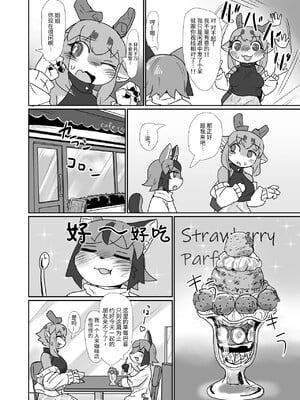 [海豚之涌众筹汉化] [ポイズンスクイッド (su1ka)] 教えてぇ!お姉さん | 教教我吧，姐姐 [DL版]_04