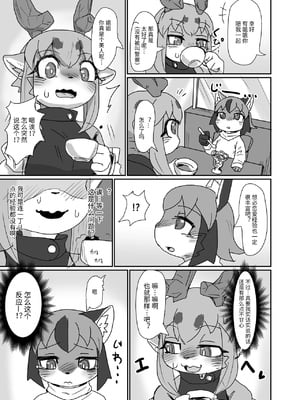 [海豚之涌众筹汉化] [ポイズンスクイッド (su1ka)] 教えてぇ!お姉さん | 教教我吧，姐姐 [DL版]_05