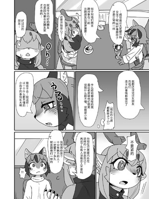 [海豚之涌众筹汉化] [ポイズンスクイッド (su1ka)] 教えてぇ!お姉さん | 教教我吧，姐姐 [DL版]_06