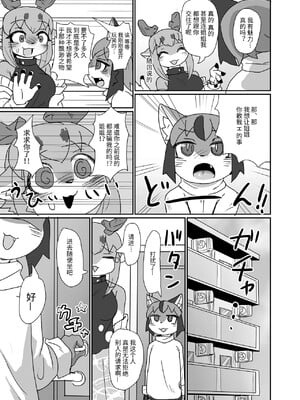 [海豚之涌众筹汉化] [ポイズンスクイッド (su1ka)] 教えてぇ!お姉さん | 教教我吧，姐姐 [DL版]_07