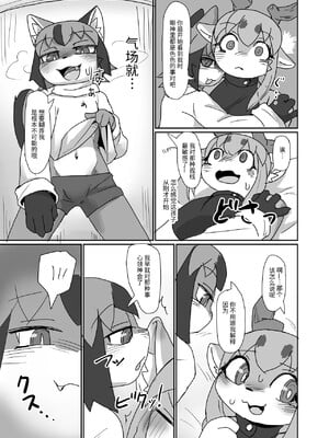 [海豚之涌众筹汉化] [ポイズンスクイッド (su1ka)] 教えてぇ!お姉さん | 教教我吧，姐姐 [DL版]_09