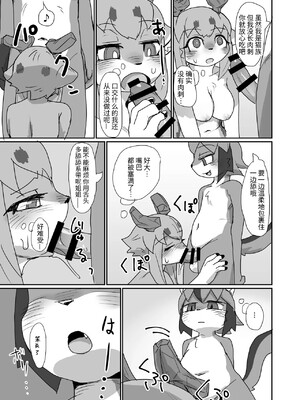 [海豚之涌众筹汉化] [ポイズンスクイッド (su1ka)] 教えてぇ!お姉さん | 教教我吧，姐姐 [DL版]_11