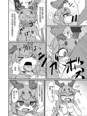 [海豚之涌众筹汉化] [ポイズンスクイッド (su1ka)] 教えてぇ!お姉さん | 教教我吧，姐姐 [DL版]_12