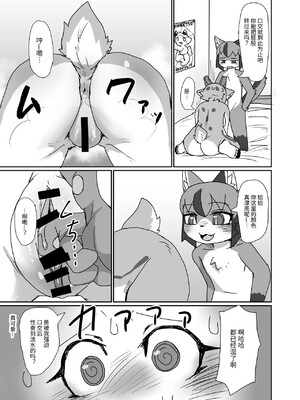 [海豚之涌众筹汉化] [ポイズンスクイッド (su1ka)] 教えてぇ!お姉さん | 教教我吧，姐姐 [DL版]_13