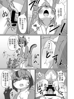[海豚之涌众筹汉化] [ポイズンスクイッド (su1ka)] 教えてぇ!お姉さん | 教教我吧，姐姐 [DL版]_15
