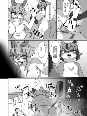 [海豚之涌众筹汉化] [ポイズンスクイッド (su1ka)] 教えてぇ!お姉さん | 教教我吧，姐姐 [DL版]_18