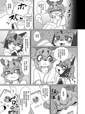 [海豚之涌众筹汉化] [ポイズンスクイッド (su1ka)] 教えてぇ!お姉さん | 教教我吧，姐姐 [DL版]_21