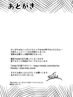 [海豚之涌众筹汉化] [ポイズンスクイッド (su1ka)] 教えてぇ!お姉さん | 教教我吧，姐姐 [DL版]_23