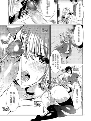 [ほほいほい (ひなづか凉)] 幼なじみ彼女スイッチ [中国翻訳] [無修正] [DL版]_11
