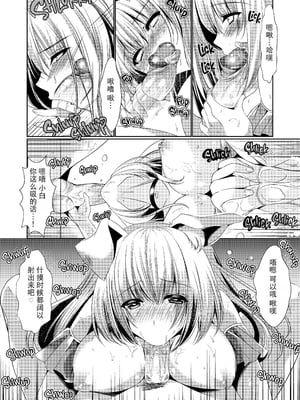 [ほほいほい (ひなづか凉)] 幼なじみ彼女スイッチ [中国翻訳] [無修正] [DL版]_12