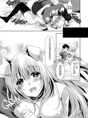 [ほほいほい (ひなづか凉)] 幼なじみ彼女スイッチ [中国翻訳] [無修正] [DL版]_23