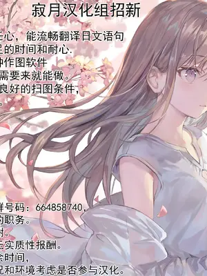 [ほほいほい (ひなづか凉)] 幼なじみ彼女スイッチ [中国翻訳] [無修正] [DL版]_30