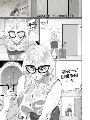 [路小茜个人汉化] [Aarokira] Blossom & Blues_02