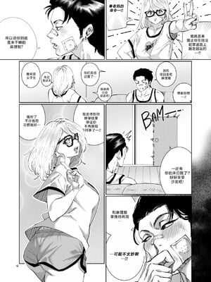 [路小茜个人汉化] [Aarokira] Blossom & Blues_05