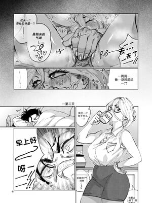 [路小茜个人汉化] [Aarokira] Blossom & Blues_07