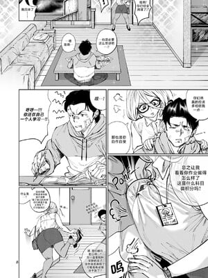 [路小茜个人汉化] [Aarokira] Blossom & Blues_09