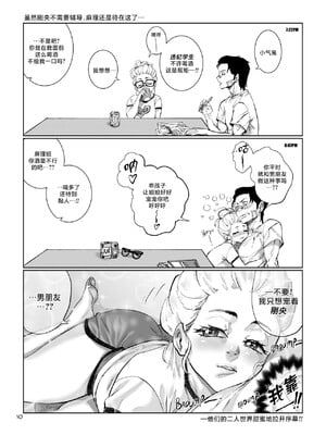 [路小茜个人汉化] [Aarokira] Blossom & Blues_11
