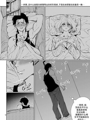 [路小茜个人汉化] [Aarokira] Blossom & Blues_13