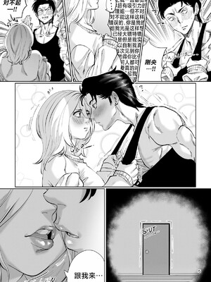 [路小茜个人汉化] [Aarokira] Blossom & Blues_16