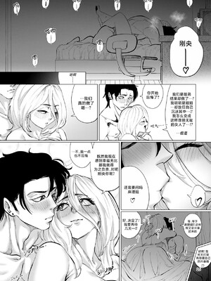 [路小茜个人汉化] [Aarokira] Blossom & Blues_26