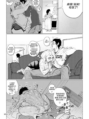 [路小茜个人汉化] [Aarokira] Blossom & Blues_29