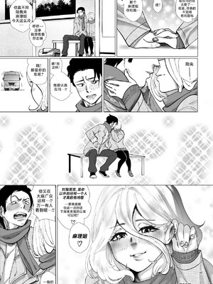 [路小茜个人汉化] [Aarokira] Blossom & Blues_42