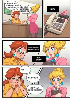 [单推福瑞汉化x五失其二] [Rizdraws] Office Affair | 办公室恋情_02