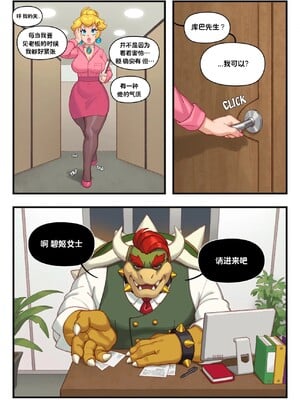 [单推福瑞汉化x五失其二] [Rizdraws] Office Affair | 办公室恋情_03