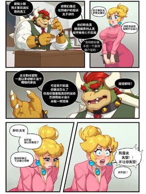 [单推福瑞汉化x五失其二] [Rizdraws] Office Affair | 办公室恋情_04