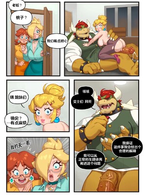 [单推福瑞汉化x五失其二] [Rizdraws] Office Affair | 办公室恋情_16