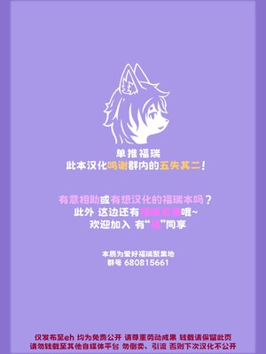 [单推福瑞汉化x五失其二] [Rizdraws] Office Affair | 办公室恋情_18