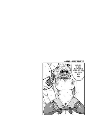 [路小茜个人汉化] [Aarokira] Sweet Manipulation_19
