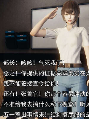 [嘿嘿来啦] 奸魔再世 12-13_023