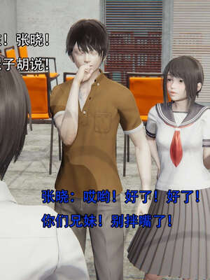 [嘿嘿来啦] 奸魔再世 12-13_032
