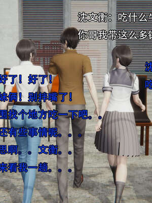 [嘿嘿来啦] 奸魔再世 12-13_034